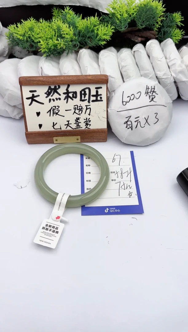 和田玉手镯未镶嵌柯沛67