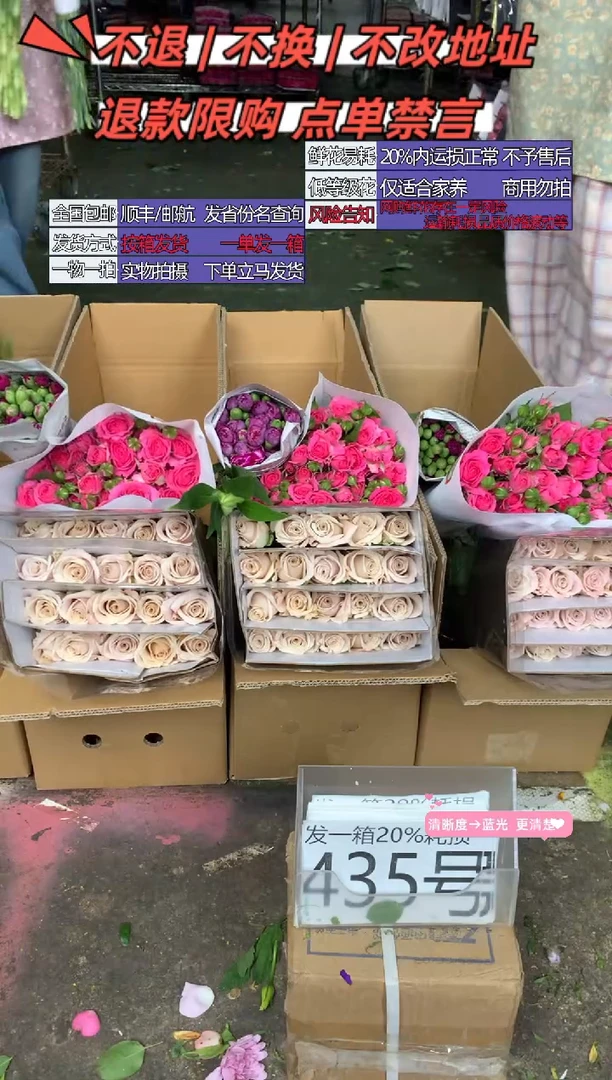435号♥含20%耗损发一箱