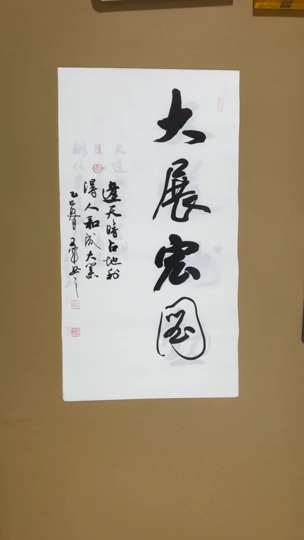 书法王军书老师法福利专场