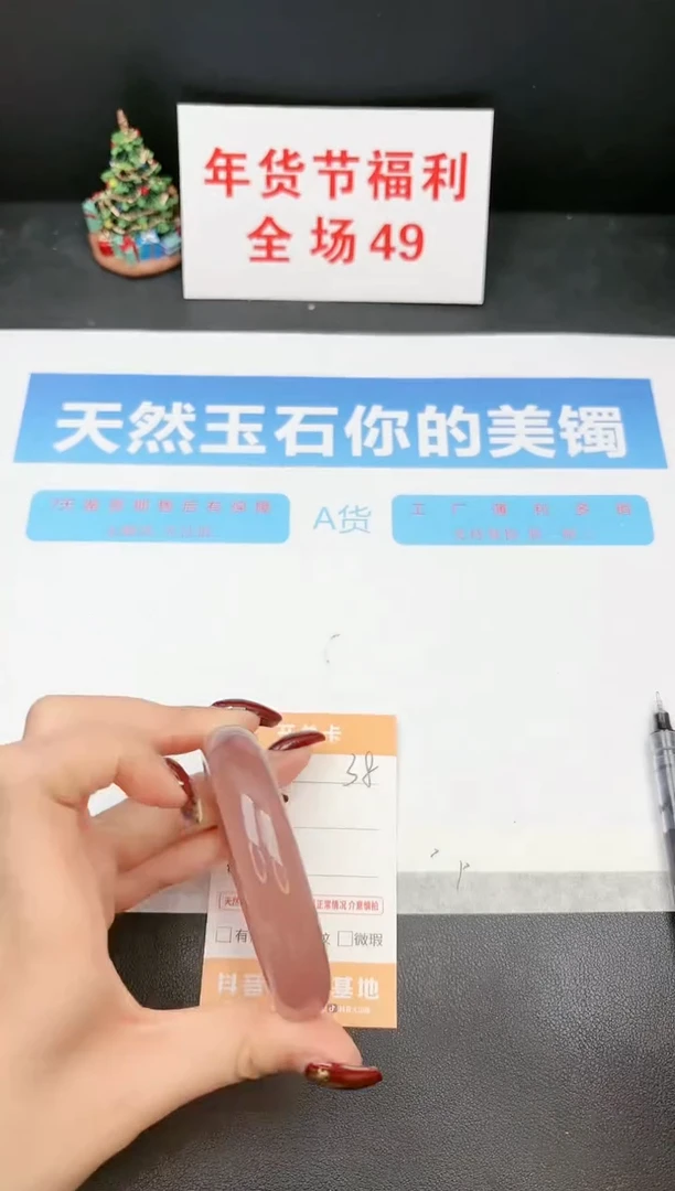 【闪购商品】石英质玉手镯未镶嵌38