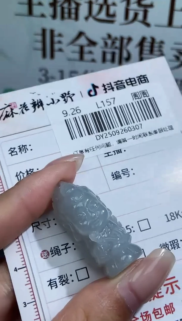 未镶嵌定制翡翠天然翡翠A货307