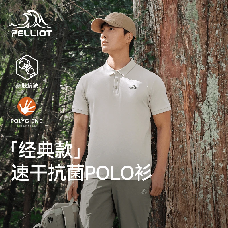 【伯希和HD】户外速干Polo衫男女夏季透气抗皱T恤休闲商务短袖