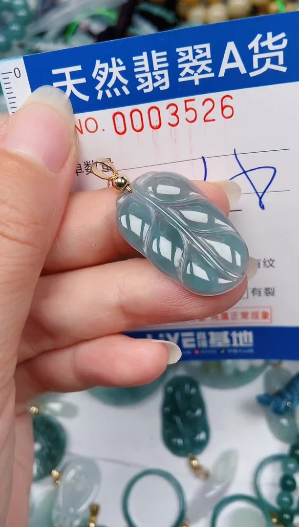 颈饰未镶嵌翡翠00003526