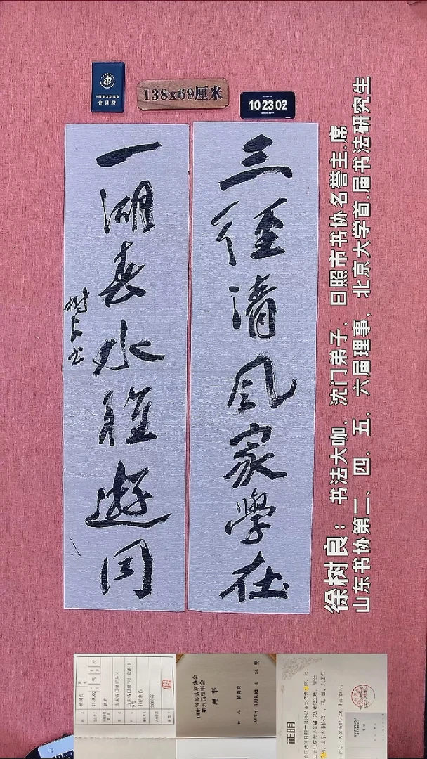 书法104         徐老师书法作品