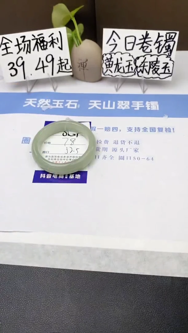 石英质玉手镯未镶嵌j151-DB52+