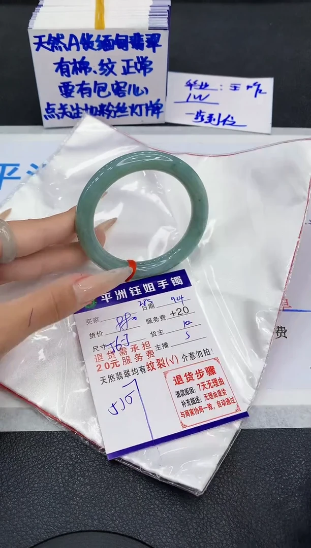 未镶嵌手镯翡翠111111111