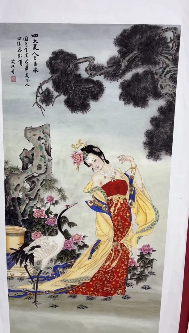 雅趣字画甄选国画