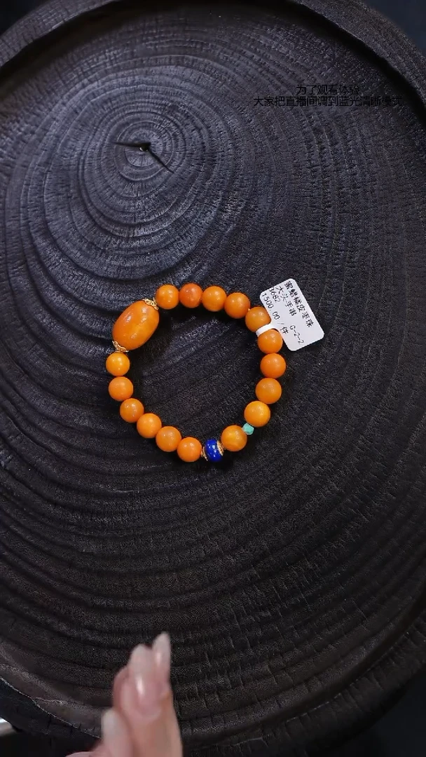 未镶嵌琥珀裸石枣珠手串