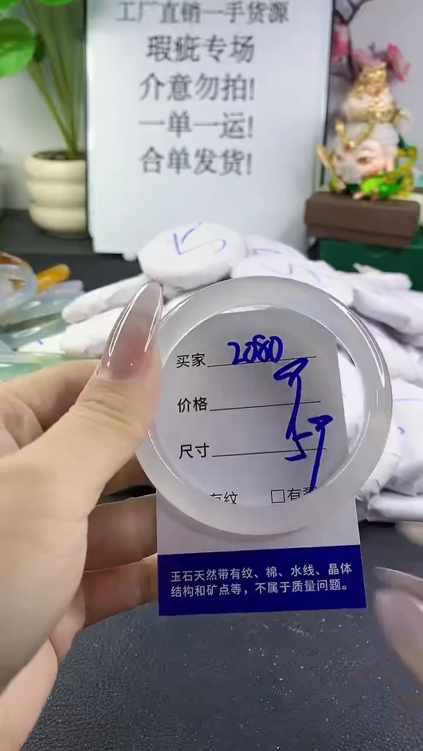 手镯玛瑙/玉髓未镶嵌2080