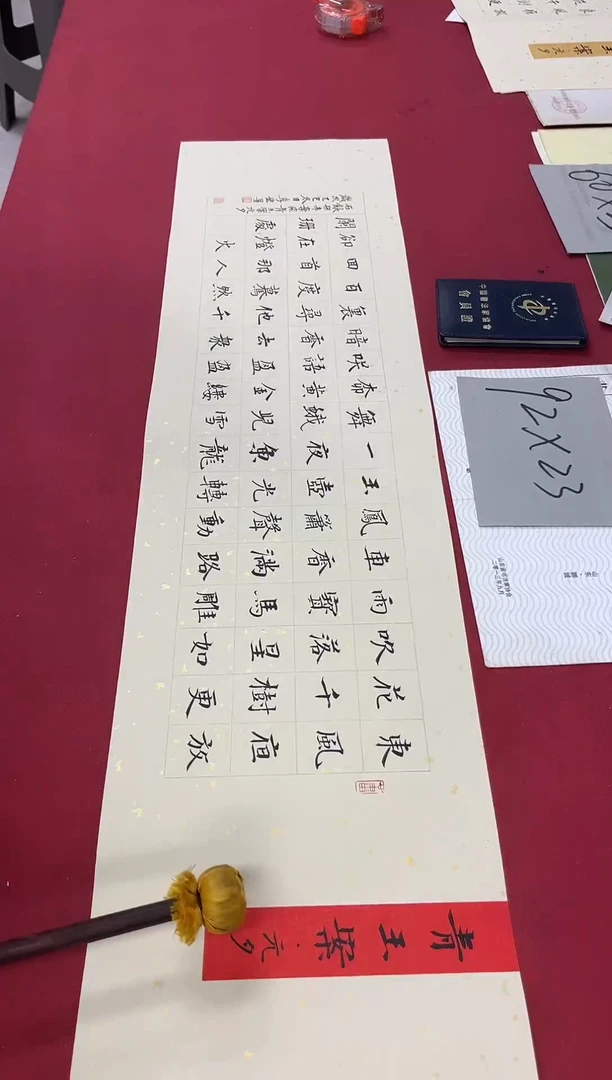 书法李宏星老师书法作品