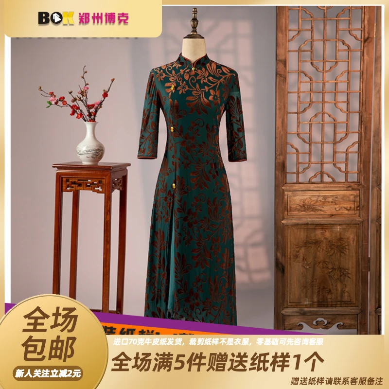 1785 女春夏新款旗袍连衣裙纸样服装样板DIY裁剪图旗袍缝纫纸样