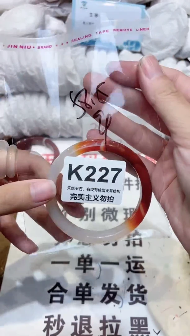 手镯玛瑙/玉髓未镶嵌58