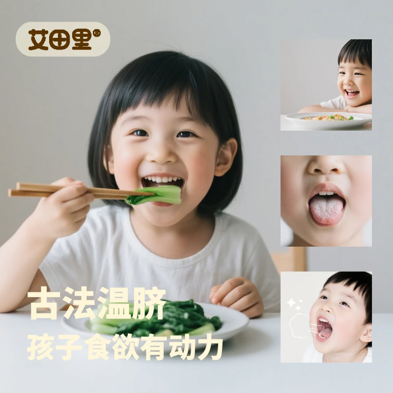 艾田里儿童自发热暖贴可爱热敷贴防寒保暖生长贴低敏胶布益生允上