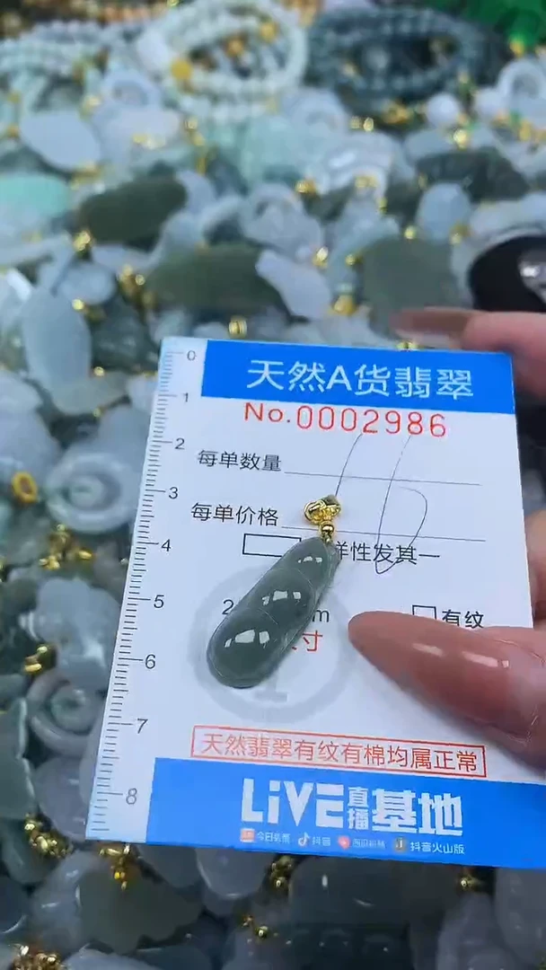 颈饰未镶嵌翡翠净货挂件-2986