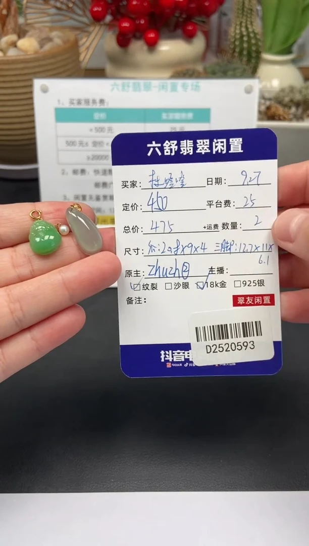 颈饰18K金镶嵌翡翠杜*噔D2520593