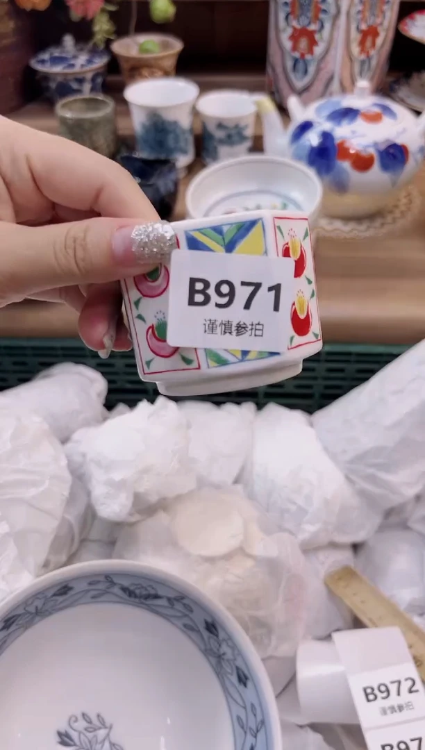 瓷片忘*          971