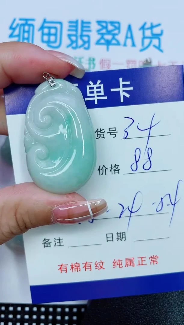 吊坠(赠链)银S925镶嵌翡翠34