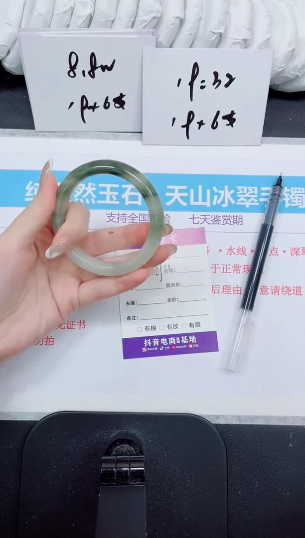 石英质玉手镯未镶嵌501