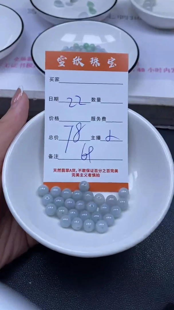 颈饰未镶嵌翡翠雪欣散珠定制diy