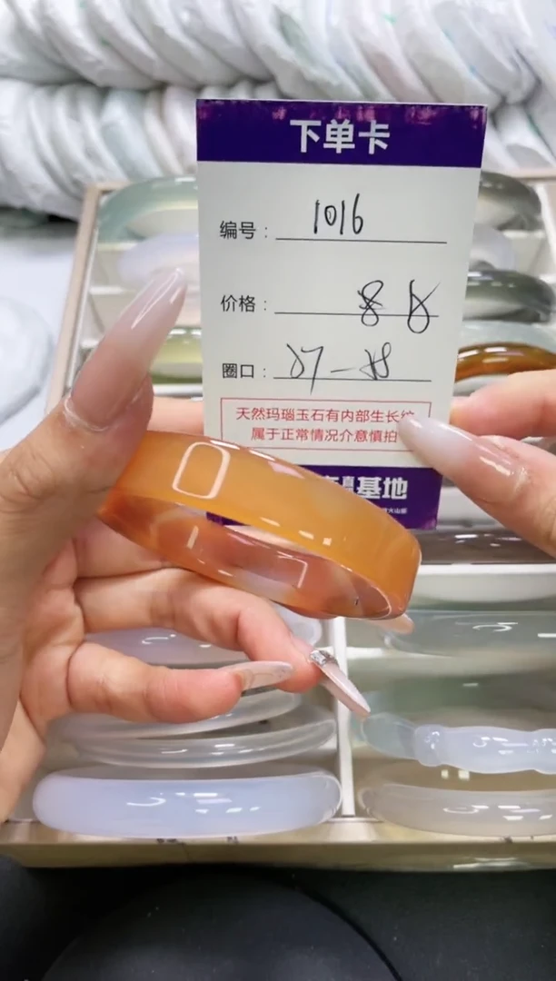 未镶嵌手镯玛瑙/玉髓1016