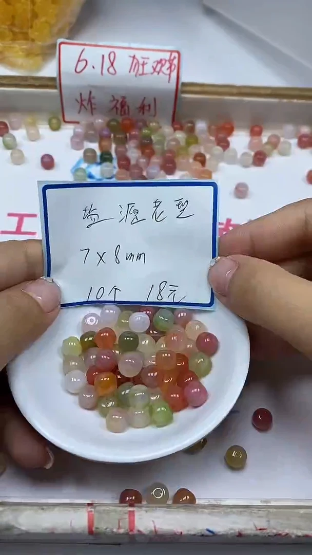 玛瑙/玉髓7*8mm未镶嵌B1876多彩盐源老型10个18元