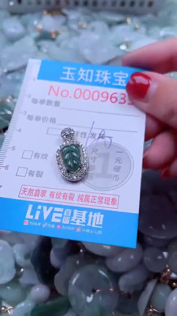 吊坠(不含链)未镶嵌翡翠9635