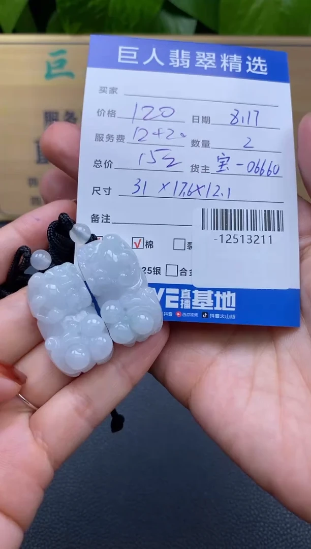 翡翠未镶嵌颈饰多人-12513211