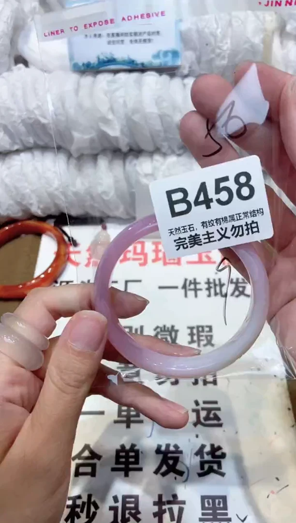 手镯玛瑙/玉髓未镶嵌56