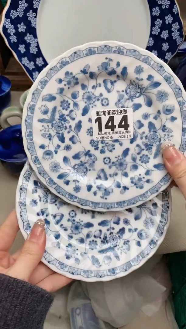 【闪购商品】瓷片144-2雅淘阁欢迎您的光临