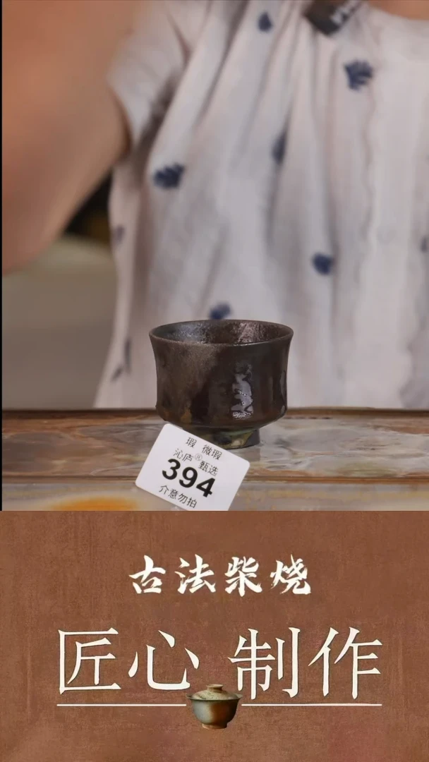 陶荣全手工全柴烧