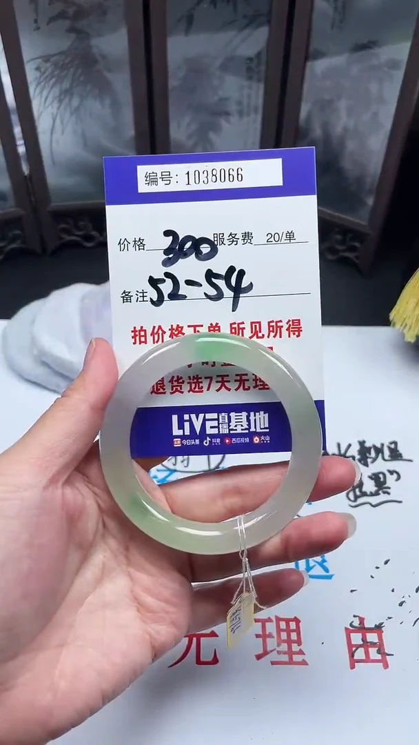 52-54圈口拍下所见即所得