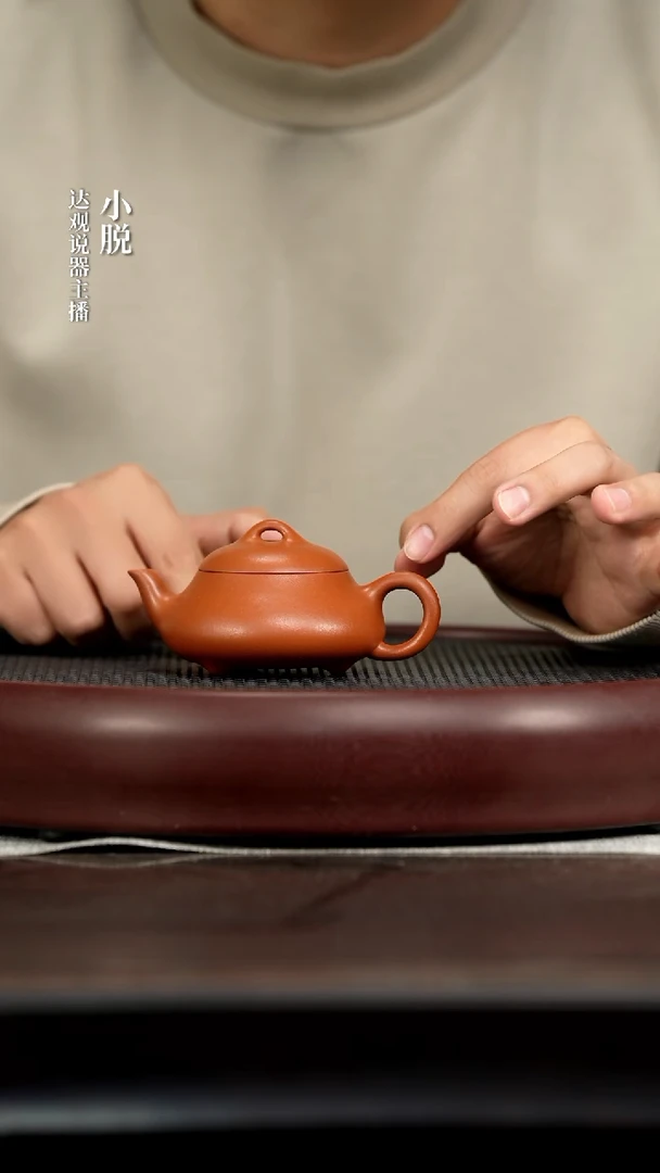 DG8畏壶万宁泉小石瓢朱泥130