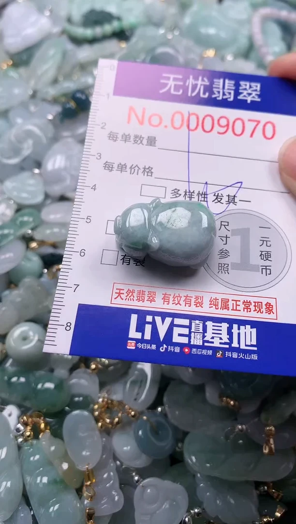 吊坠(不含链)未镶嵌翡翠9070