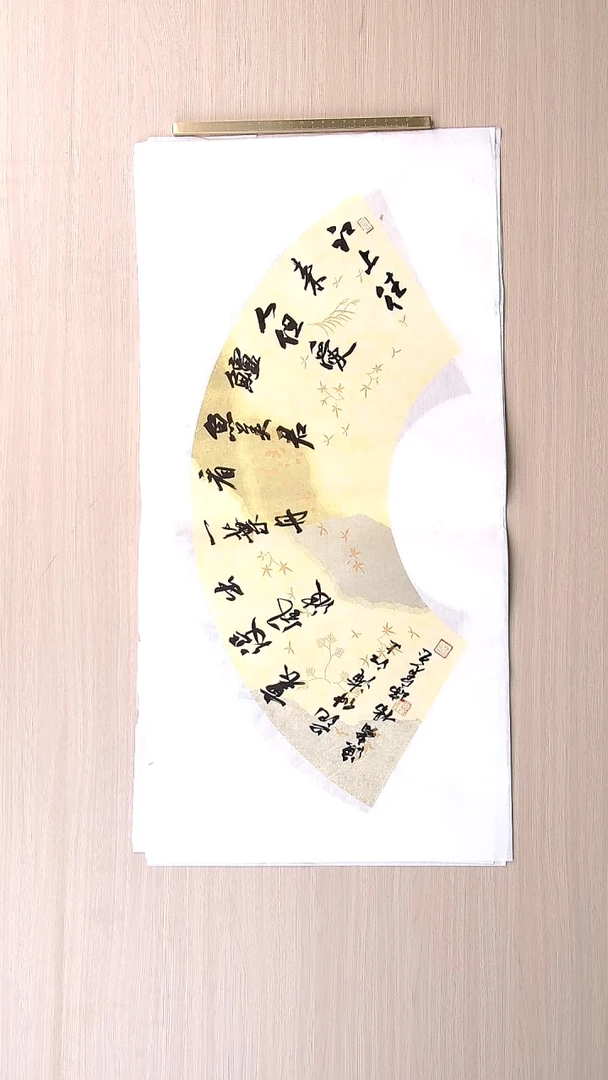 书法杨瑞宽 河南南阳68*34 扇面