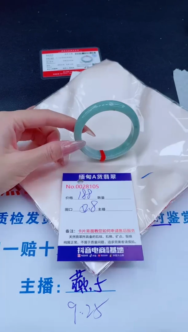 未镶嵌手镯翡翠0