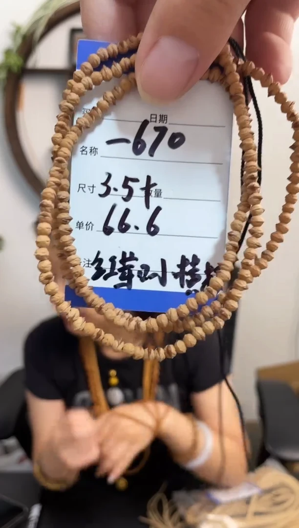 柏香籽/百香籽手串-670红芽口小横打