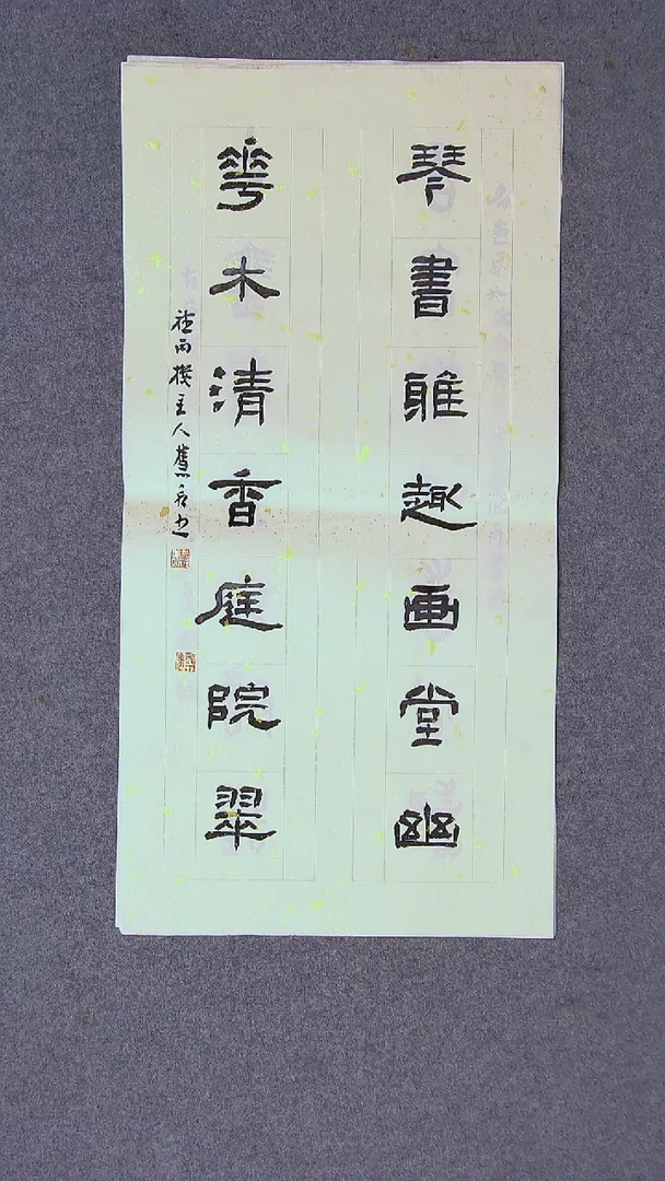 书法殷慧永河南 南阳69*34两平尺