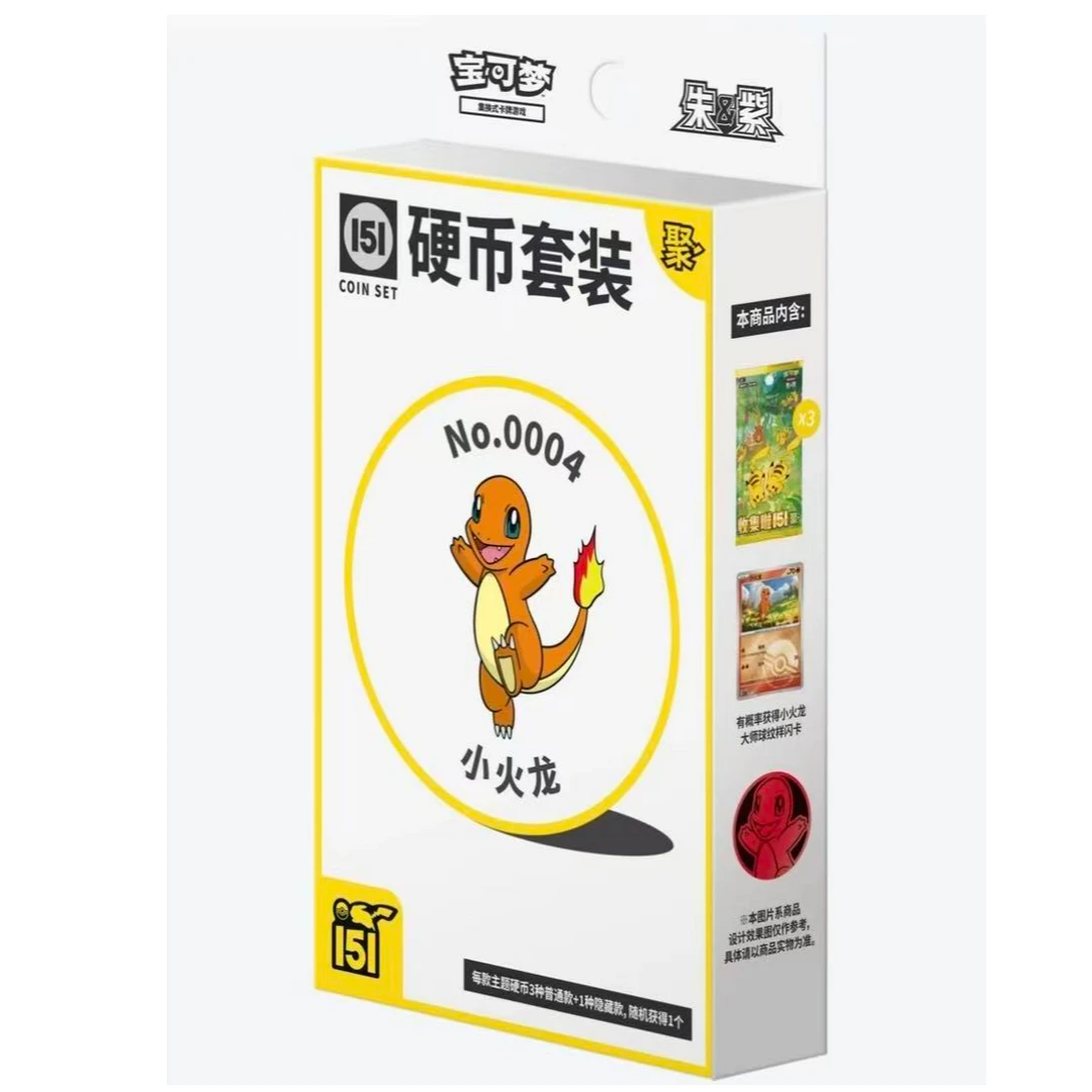 【瑶光】宝可梦简中151第四弹聚硬币 宝可梦代拆