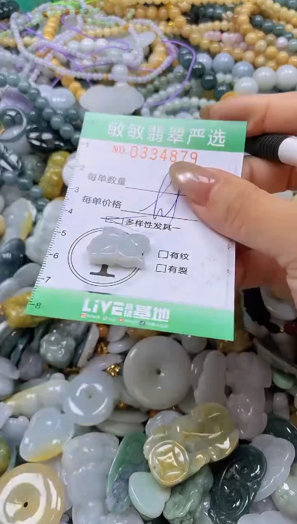 颈饰未镶嵌翡翠闪购0334879多样性发其一
