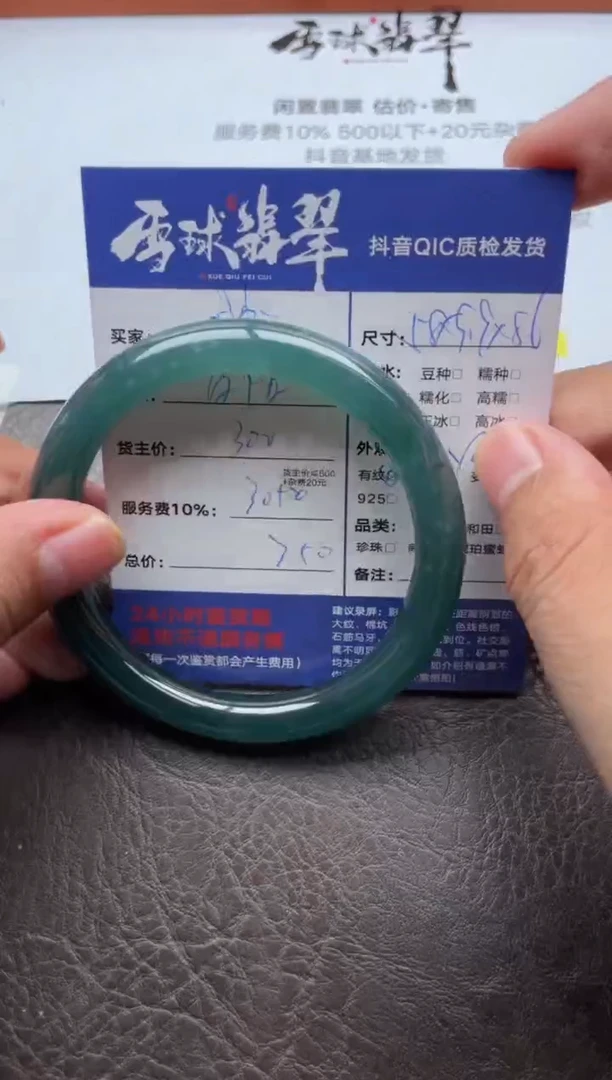 未镶嵌手镯翡翠用***六17341023013HHH
