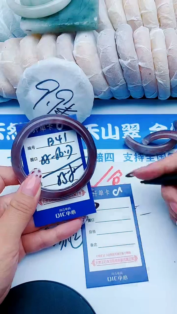 未镶嵌手镯石英质玉B41+55-56