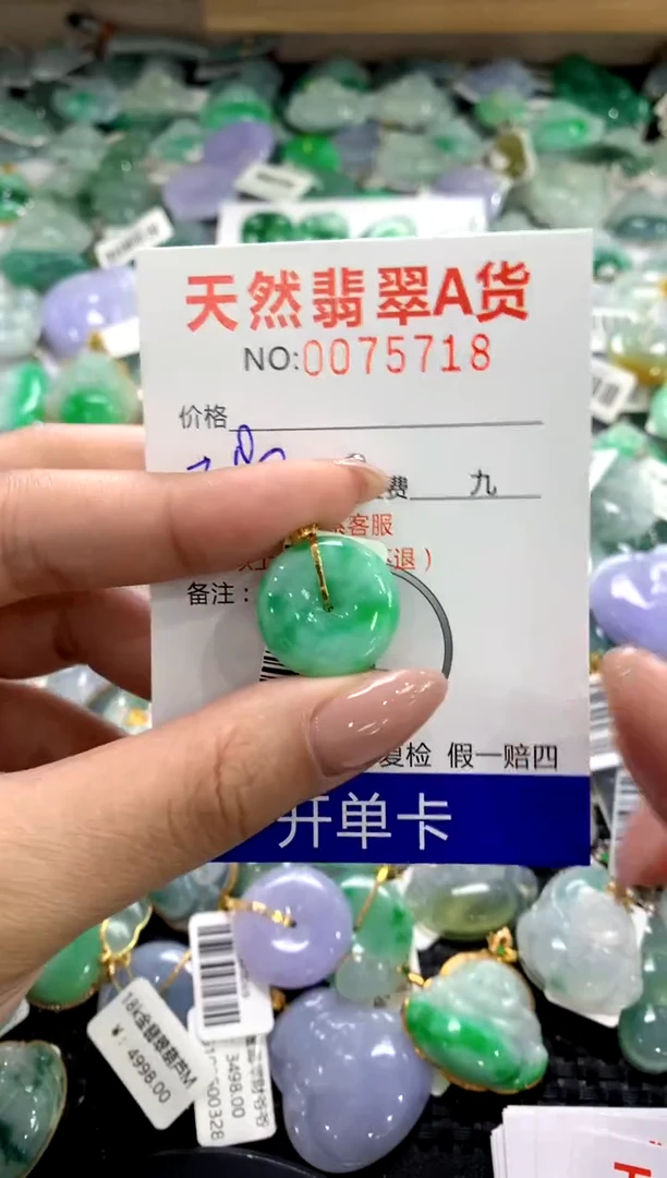 颈饰18K金镶嵌翡翠1111111111111111