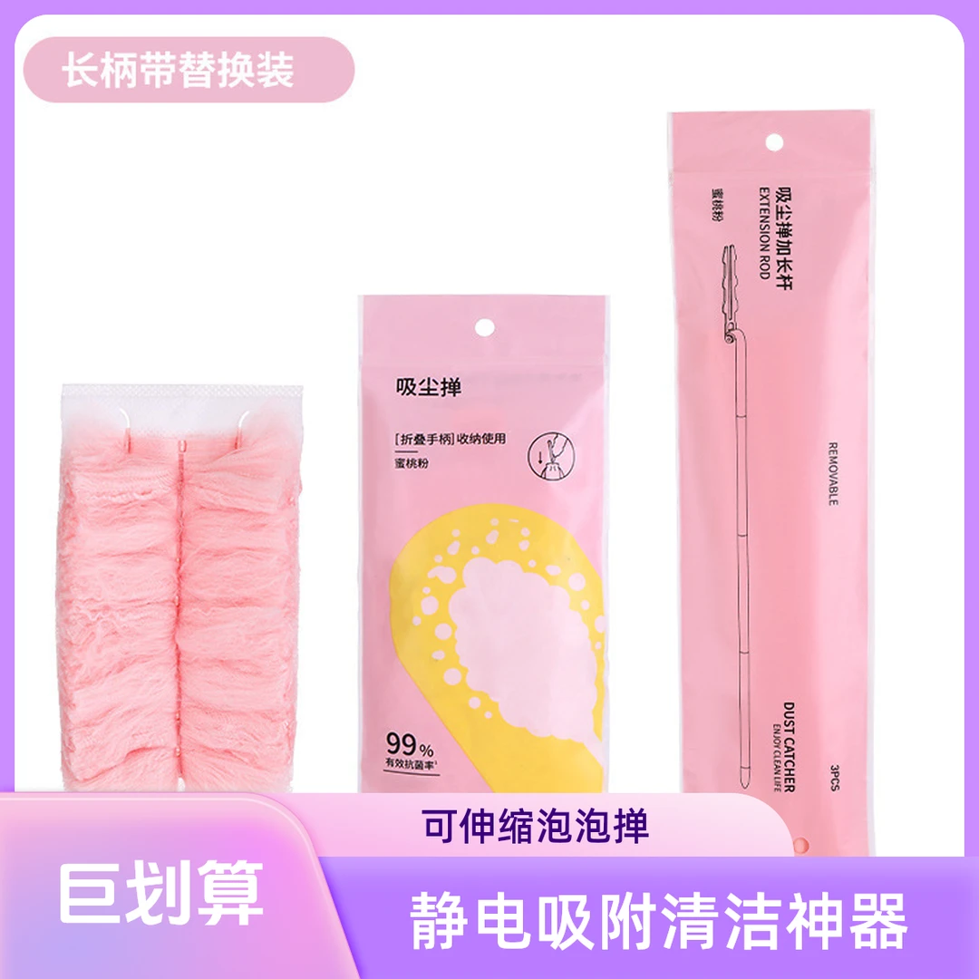 泡泡掸除尘掸加长可伸缩除尘掸子静电吸附掸子网红居家实用小物件