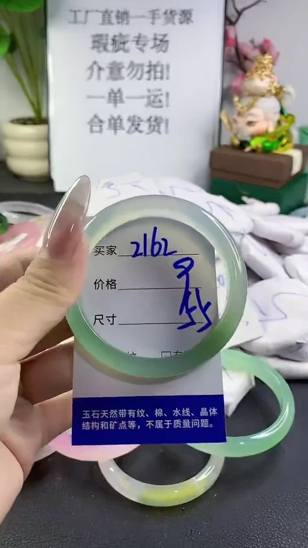 手镯玛瑙/玉髓未镶嵌2162