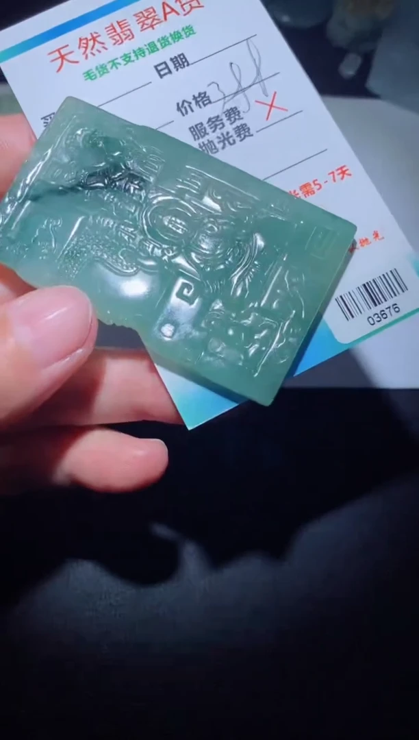 【闪购商品】定制翡翠定制毛货未镶嵌定制毛货03676