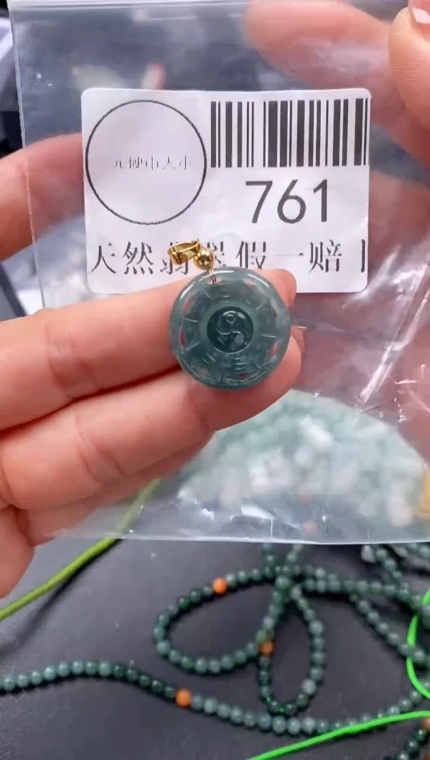 吊坠(不含链)未镶嵌翡翠761