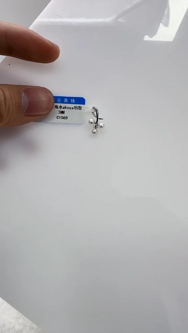 【闪购商品】海水珍珠DA银S925镶嵌c1060 吊坠3