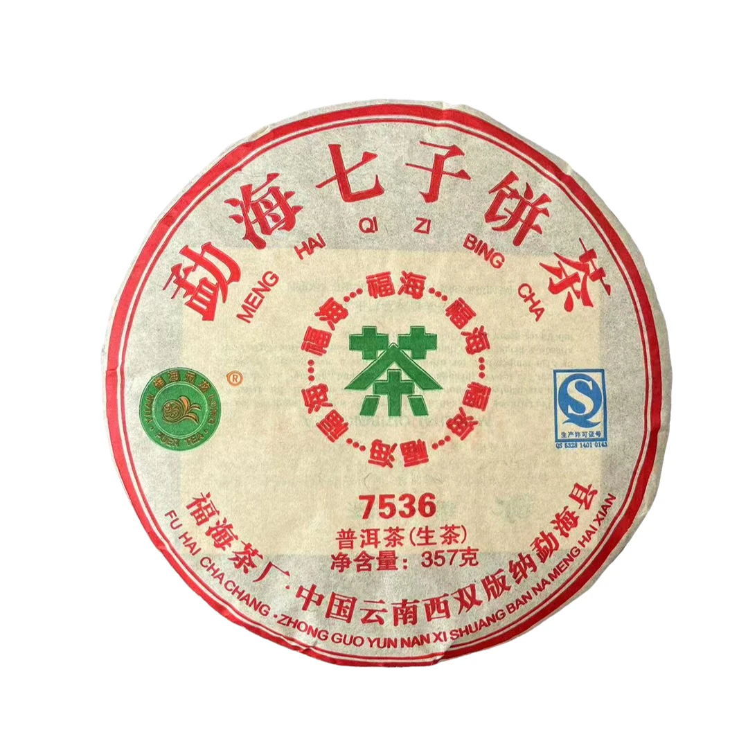 2013年福海茶厂7536品质普洱生茶357g/饼云南七子饼果蜜香浓