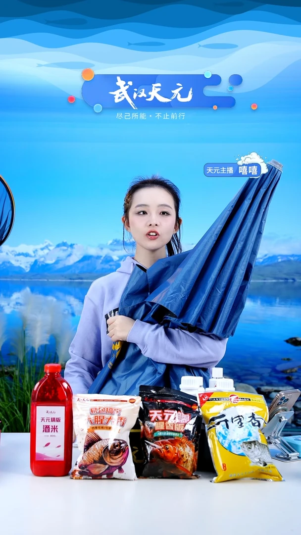 ?****饰【闪购】天元休闲伞PRO蓝色2.2米