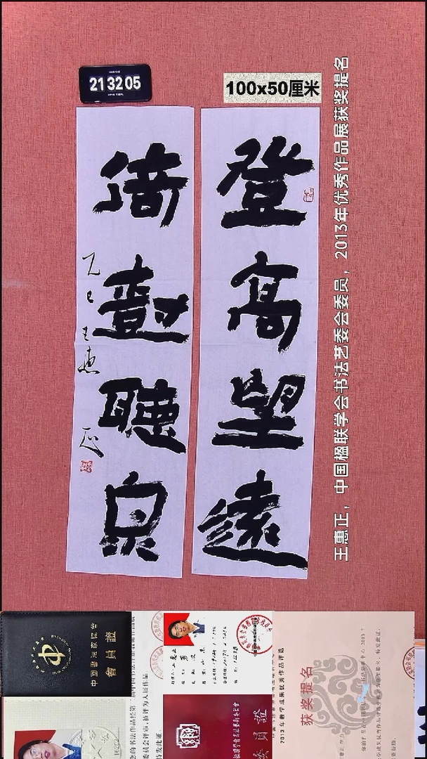 书法193    王老师书法作品